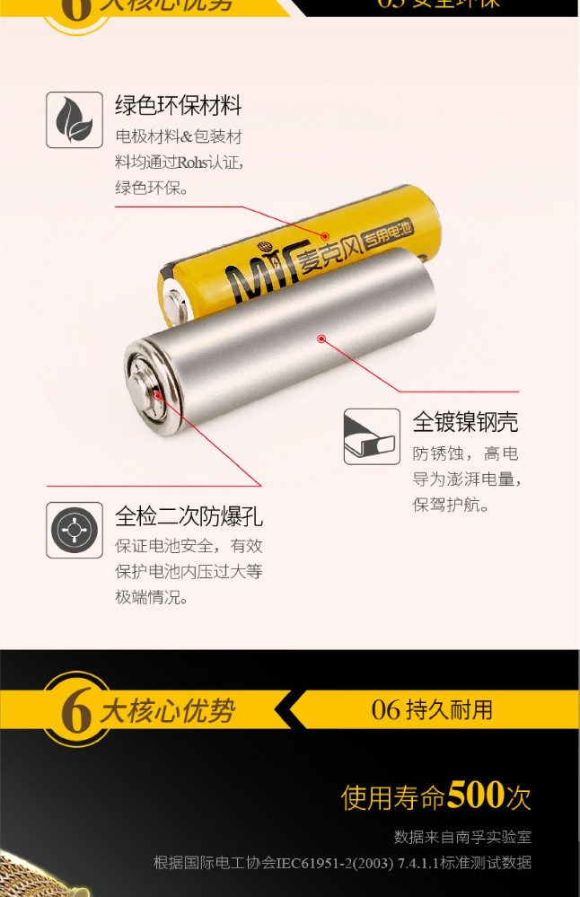 电池的一些问题